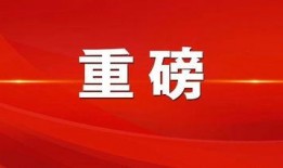 兄弟堂最新消息爆料新闻,最新劲爆新闻揭秘